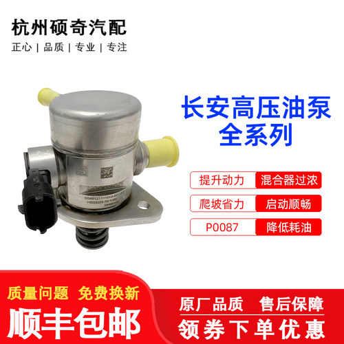 博世长安UNKUNTCS75高压油泵