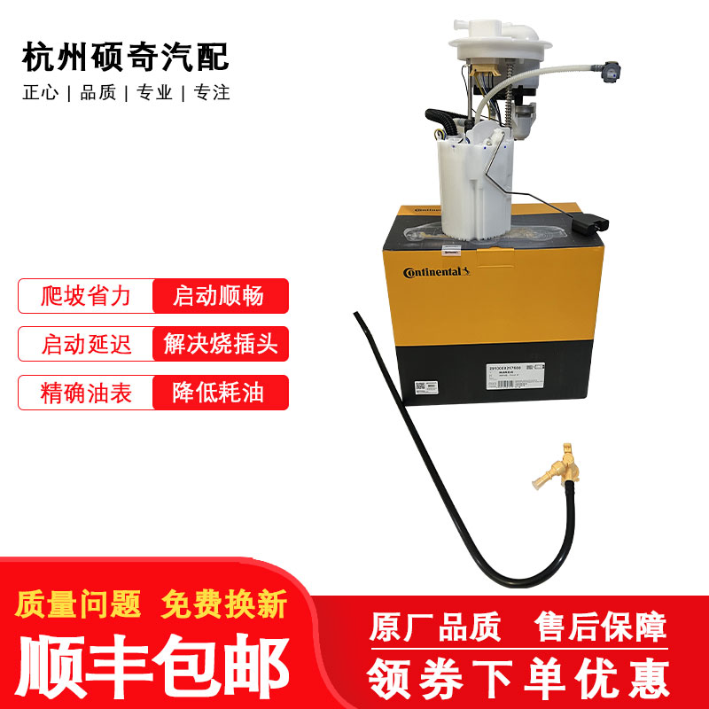 VDO大众帕萨特cc迈腾汽油泵