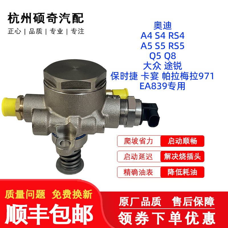 奥迪S4RS4RS5途锐保时捷高压油泵