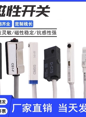 防水油磁性感应开关CS1-F D-M9B-A93-Z73 CMSG DMSG DMSH-NPN PNP