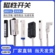 CMSG PNP NPN DMSH DMSG Z73 A93 M9B 防水油磁性感应开关CS1