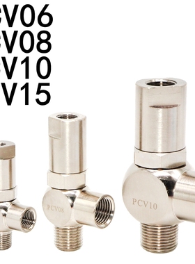 亚德客型气动诱导止回阀 PCV06 PCV08 PCV10 PCV15 单向接头阀门