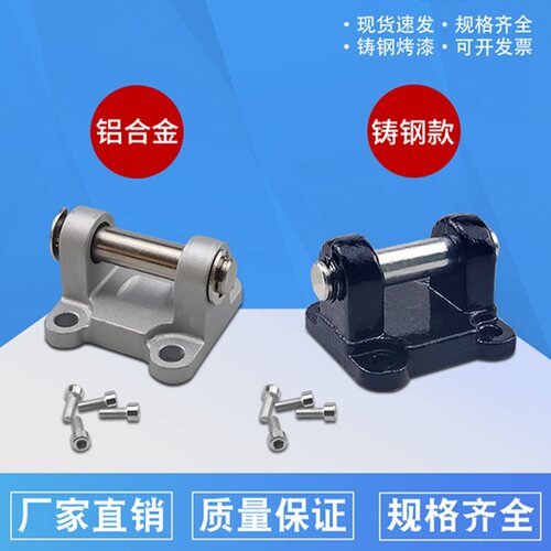SI气缸附件CB双耳铸钢厂家直销