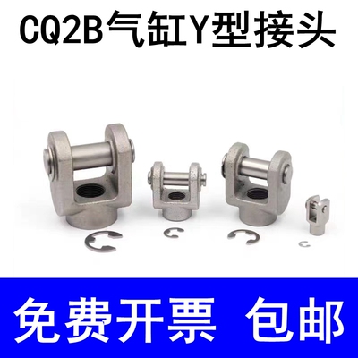 SMC气缸Y型接头包邮免费开票
