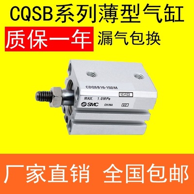 CQSB系列气缸厂家直销质保一年