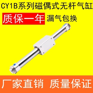 无杆气缸CY1B 磁偶式 100 400 300 CY3B6 500 200