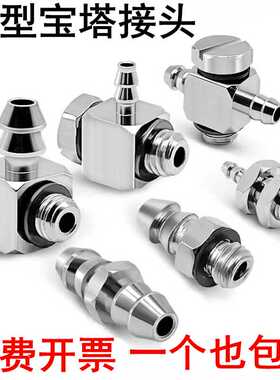 304不锈钢微型宝塔快拧气管接头M-3AU-4直通M-5ALU-6倒钩迷你气嘴