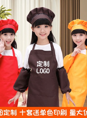 定做儿童烘焙围裙厨师帽三件套装定制印logo幼儿园广告美术画画衣