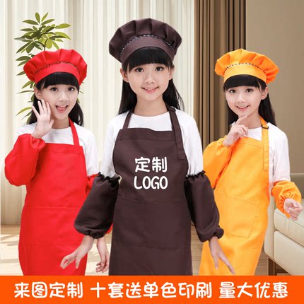 定做儿童烘焙围裙厨师帽三件套装定制印logo幼儿园广告美术画画衣