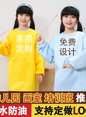 儿童画画长袖罩衣防水透气印字美术绘画烘焙中大童定制logo反穿衣