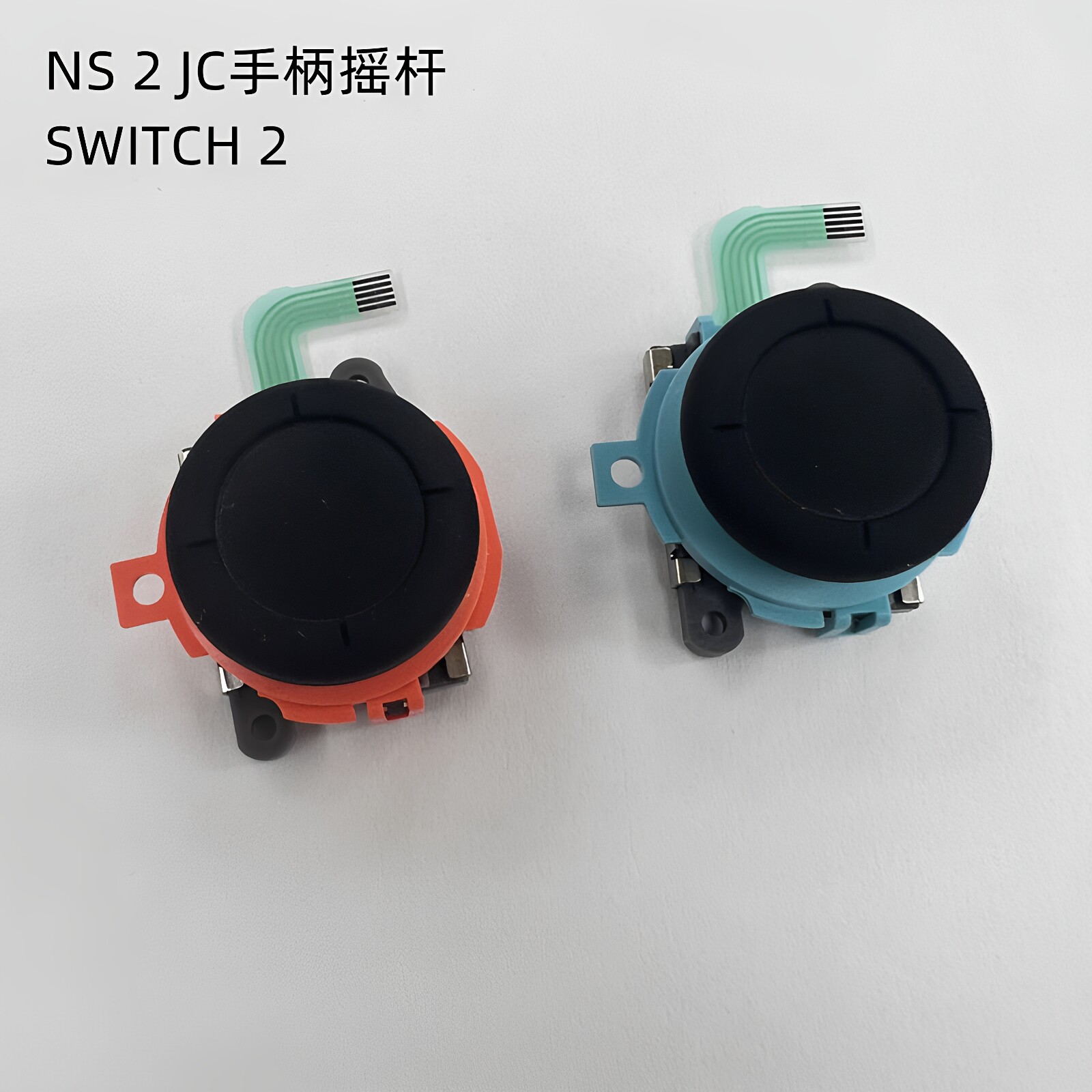 适用Switch2原装摇杆NS2霍尔摇杆 joycon2左右手柄操纵杆维修配件