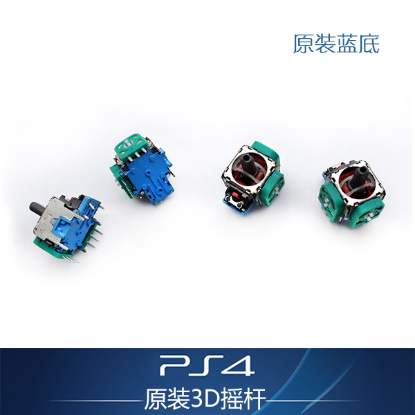 PS4手柄漂移 Ps4摇杆原装3D方向杆维修配件 ALPS游戏摇杆全新蓝底在类目 电玩/配件/游戏/攻略, 摇杆中 - 来自Buy2taobao.com提供专业的淘宝代购服务