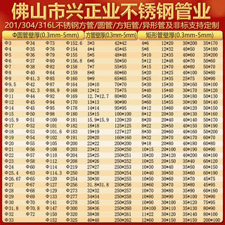 国标201 304不锈钢方管 圆管扁管 大管抛光拉丝不锈钢方通圆通