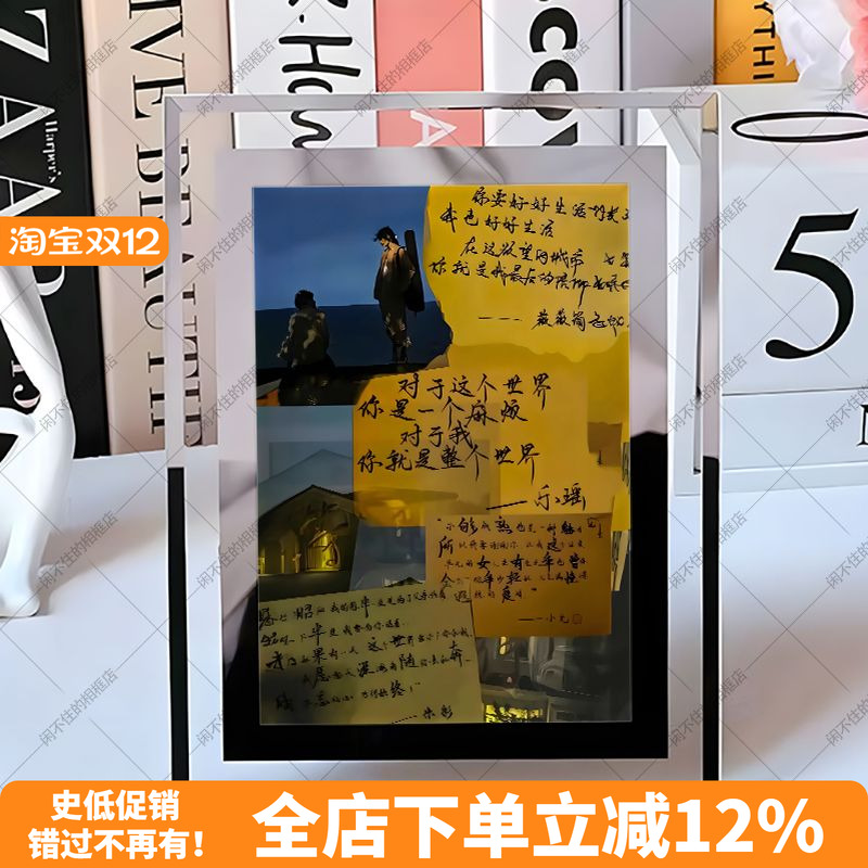 我的二十六岁女房客周边水晶相框