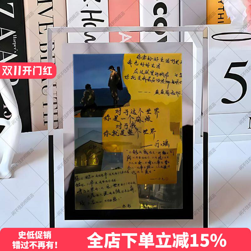 我的二十六岁女房客周边水晶相框立牌摆件送朋友礼物现货可定制