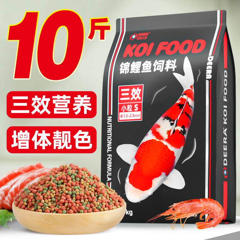 锦鲤鱼饲料金鱼饲料鱼食小颗粒观赏鱼通用鱼粮红草金鲤鱼专用鱼料