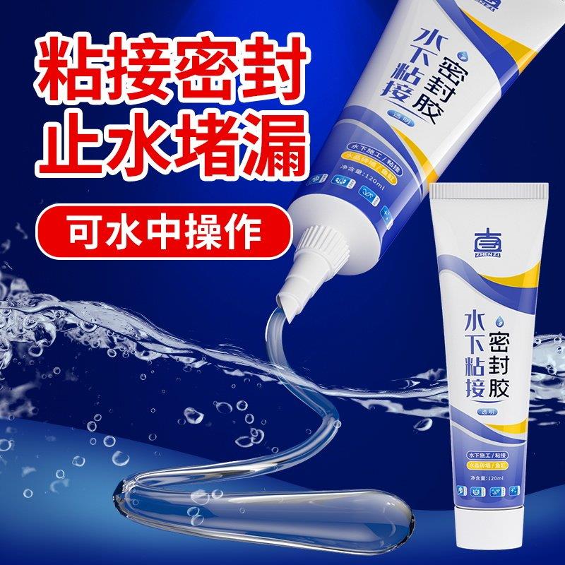 防水胶补漏裂缝渗水堵漏鱼缸漏水修补专用水池粘接防水密封玻璃胶