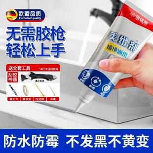美缝剂瓷砖地砖专用填缝防水防霉家用厨房卫生间缝隙修补灶台边胶