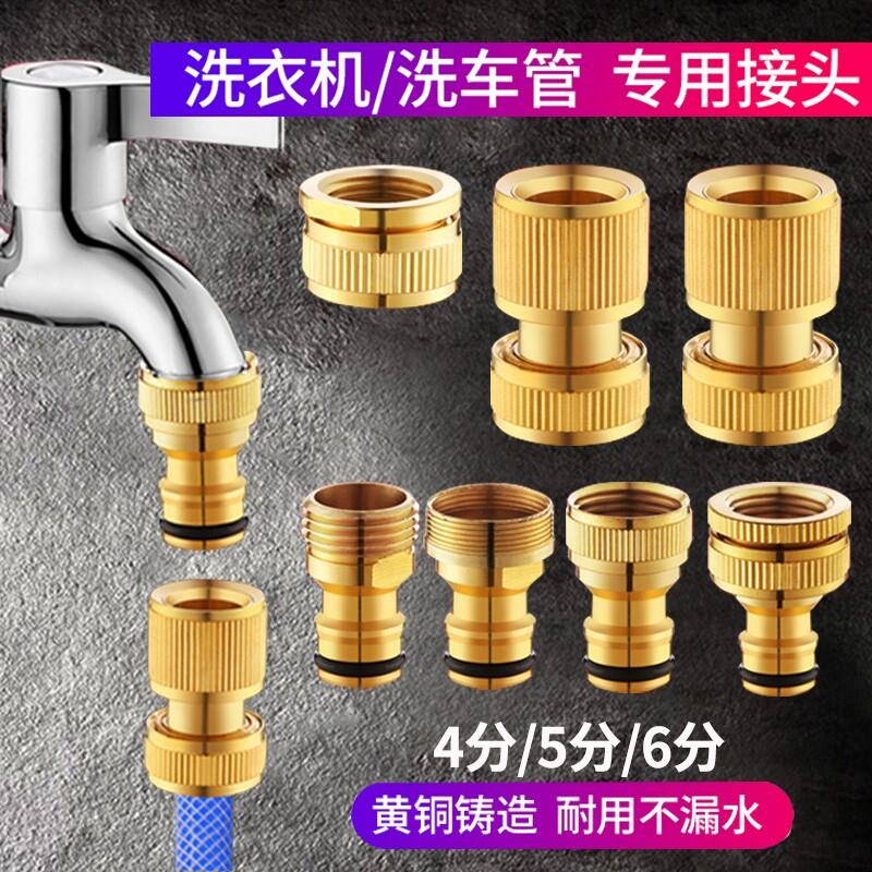 洗车水管接头2分3分4分5分6分软管转水龙头奶嘴通水快速接头配件