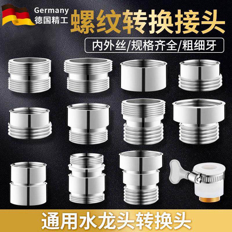 德国全铜水龙头起泡器净水器转接头M20M22M24/4分转M22外丝接头