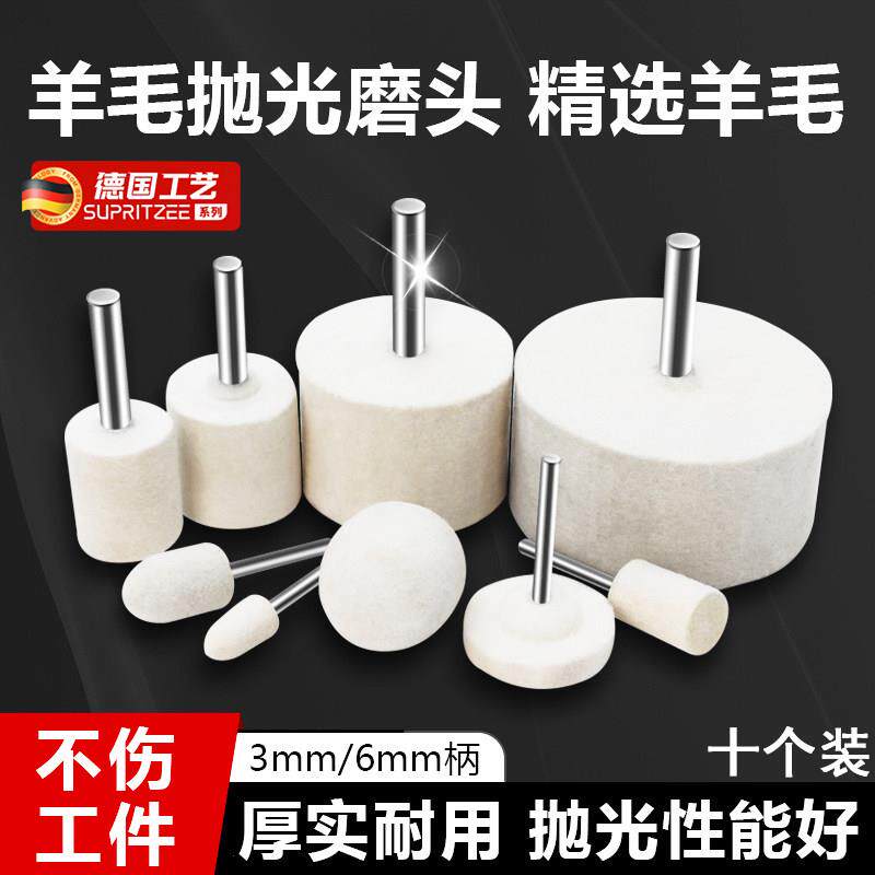 羊毛抛光打磨头带柄羊毛轮抛光球镜面玉石金属翡翠工具打磨神器