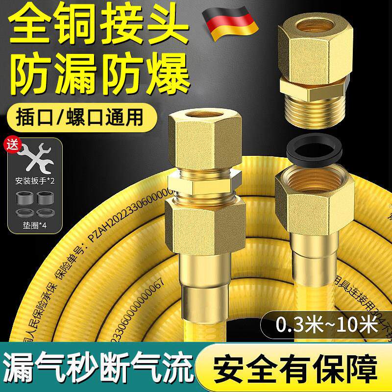 德国燃气管天然气金属波纹接头煤气专用延加长304不锈钢防爆软管