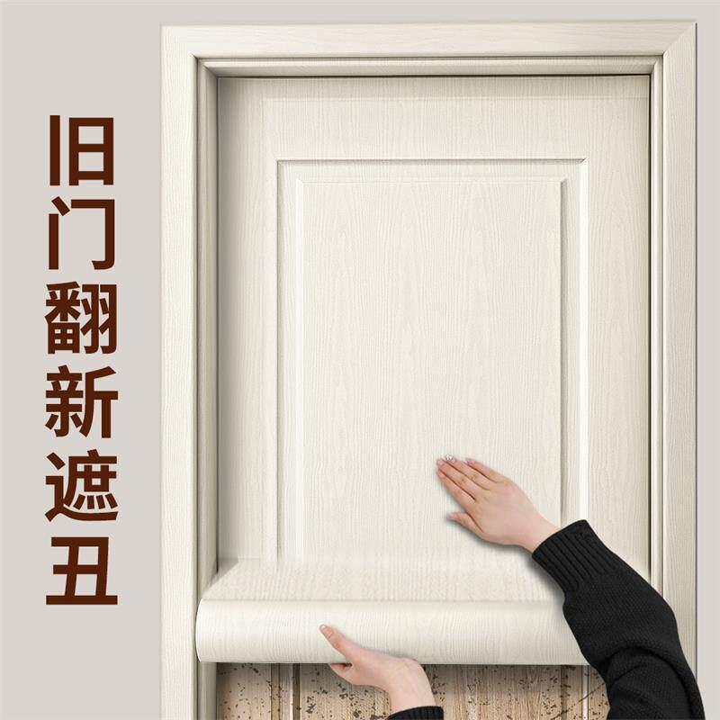 门贴纸木门翻新自粘入户门遮丑补洞壁纸旧门改造全包加厚木纹贴纸