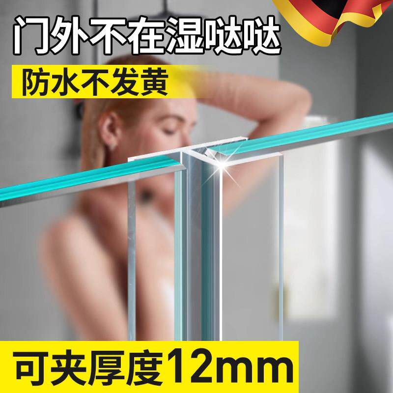 浴室玻璃门防水密封条卫生间淋浴隔断挡水条门口地面专用隔水挡板
