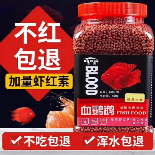血鹦鹉鱼专用饲料观赏锦鲤热带鱼上浮鱼食长尾发财鱼大小颗粒鱼粮