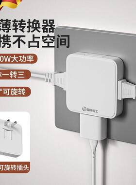 德国插座转换器一转三多功能超薄二脚二孔多插位插头扩展器插线板