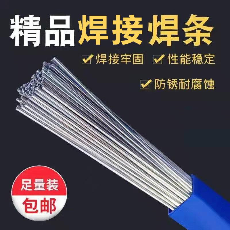 低温焊丝铜铝铁不锈钢焊接神器家用维修焊条液化气焊枪丝