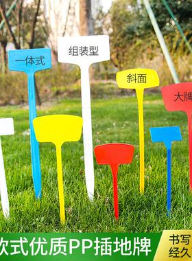 园艺标签花卉植物标签插地标牌一体60cm花标签防水园艺定制标识牌