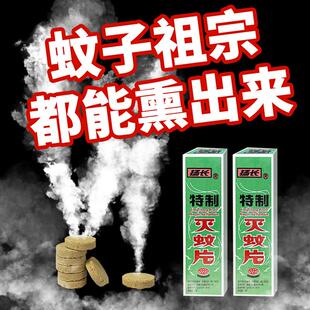 新款灭蚊片烟雾蚊香片驱杀文烟片强效烟熏老式家用灭蚊宝杀虫药片