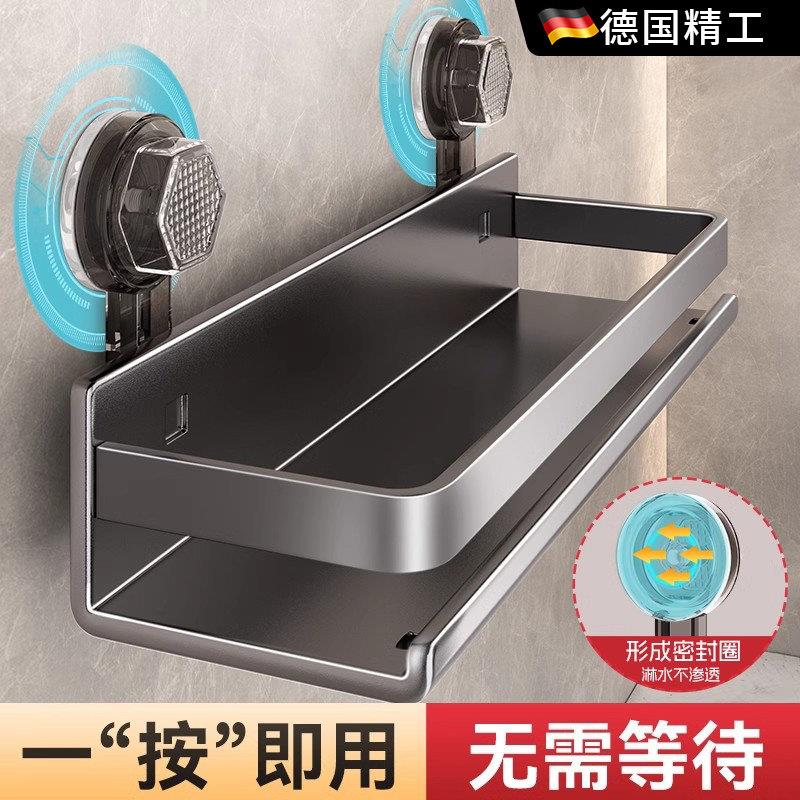 德国吸盘置物架浴室卫生间架子免打孔厕所壁挂式墙上洗手间收纳架