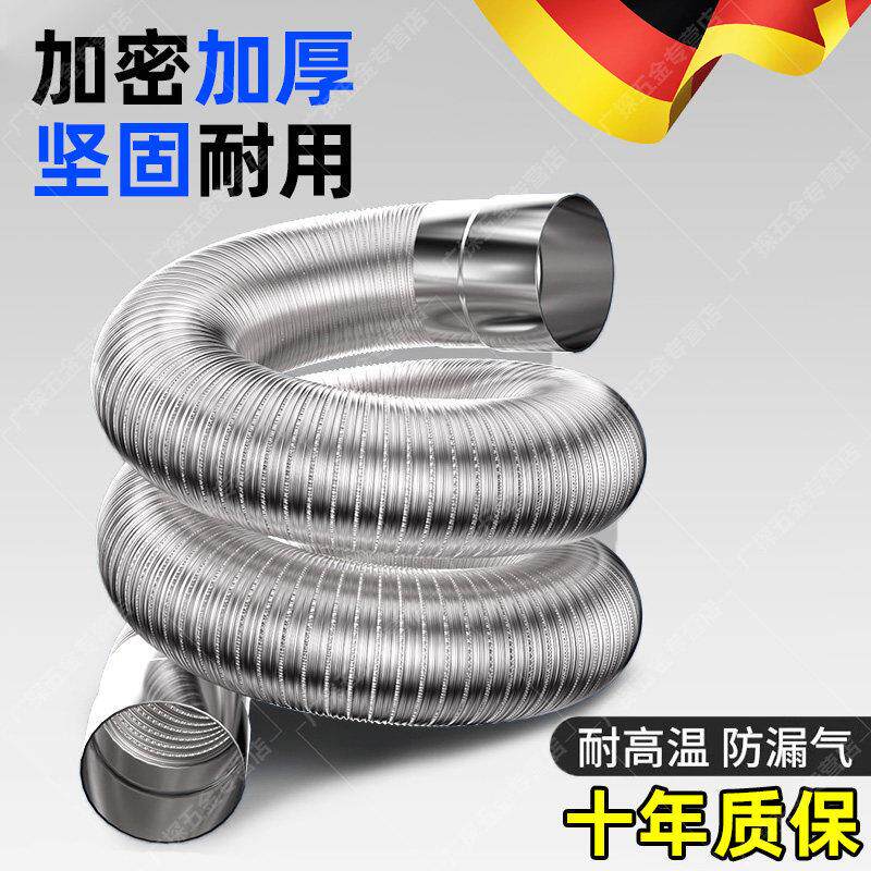 德国热水器排气管燃气排烟管防爆不锈钢伸缩软管排风管道配件大全