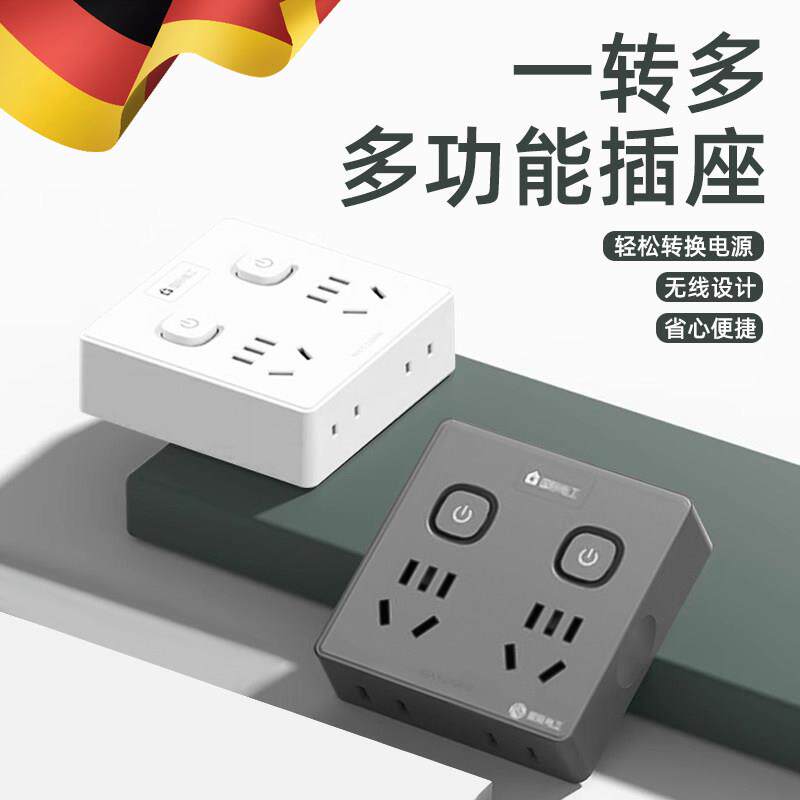 德国品质超薄魔方插座面板转换器多功能转换插头插排多孔插座扩展图片