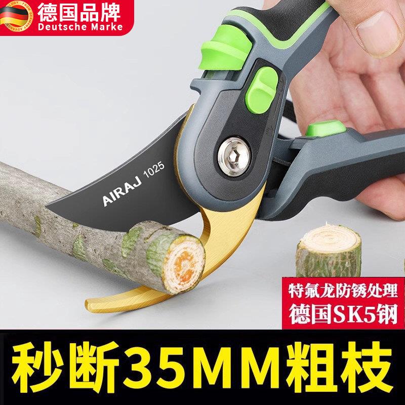 德国品质园艺剪刀剪树枝专用剪刀园艺修枝剪园林果树粗枝修剪工具