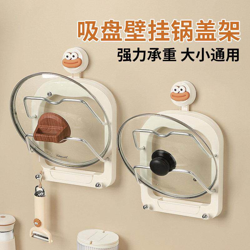 吸盘多层锅盖架厨房壁挂式砧板架带挂钩多功能沥水案板收纳置物架图片