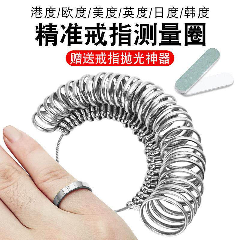 戒指圈测量工具手指精准港度美度欧度日度戒指指围测量戒指环工具