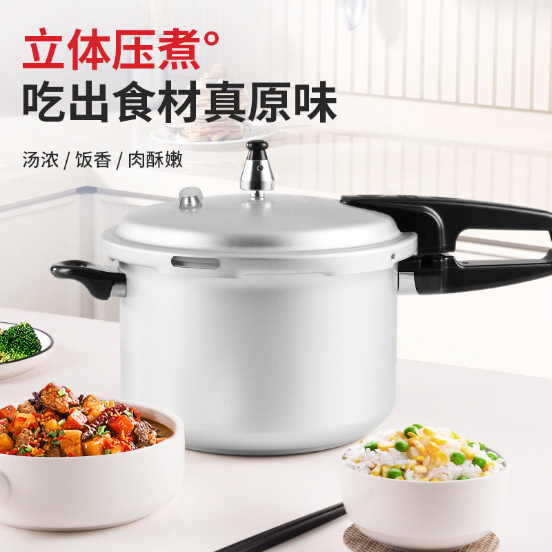 双喜高压锅家用燃气防爆1-2-3-4-5-6人压力锅18/20/22/24/