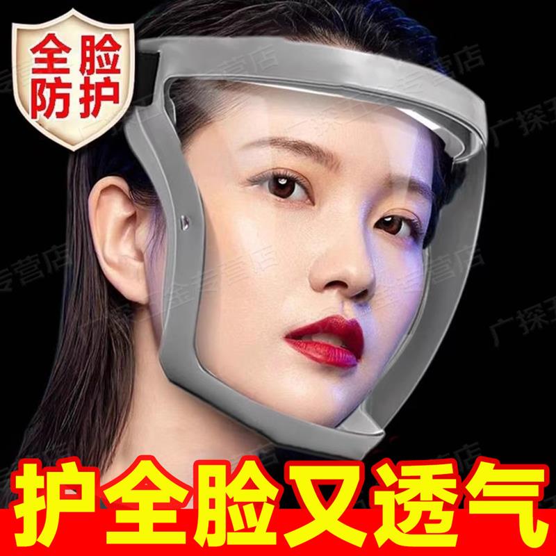 高透明防护面罩透明全脸头罩高清防粉尘不起雾打农药护脸电焊面具图片