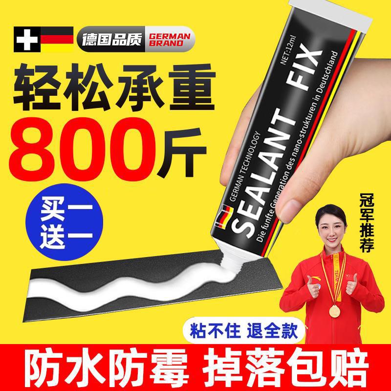德国免液体钉强力胶水墙面瓷砖专用置物架金属免打孔高粘度速干