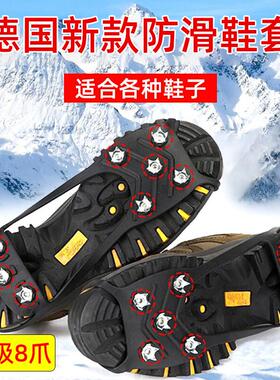 德国雪地防滑鞋套冰爪户外冰上冬季鞋钉鞋底神器登山五齿雪爪成人