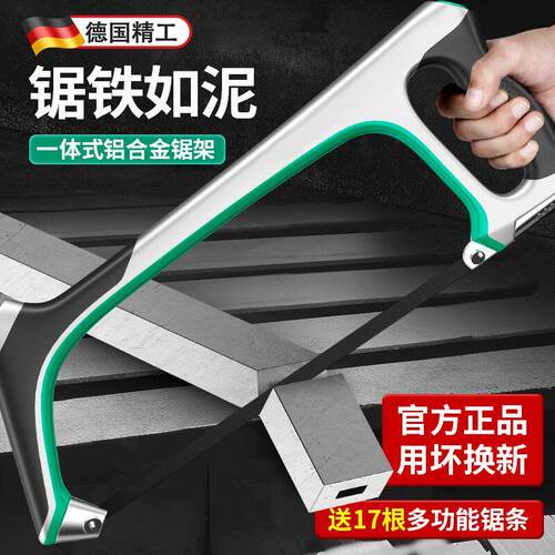 德国钢锯手工锯弓手工锯条锯铁神器金属切割刚锯架锯子家用小型手