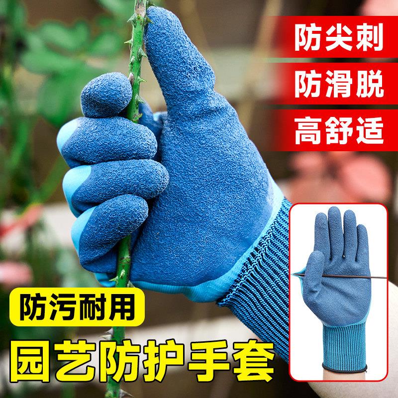 德国园艺手套防刺防水劳保耐磨工作种花专用橡胶防扎防割种植加厚