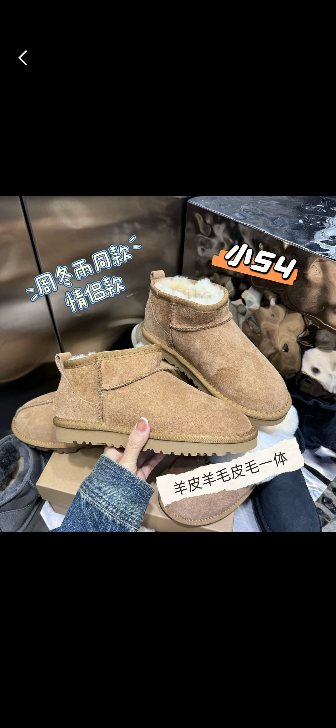 周冬雨同款羊皮毛一体平底情侣款男女小54桑坡雪地靴