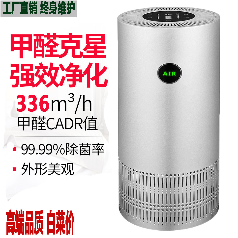 客厅空气净化器家用负离子杀菌除雾霾甲醛室内智能调节台式除味器