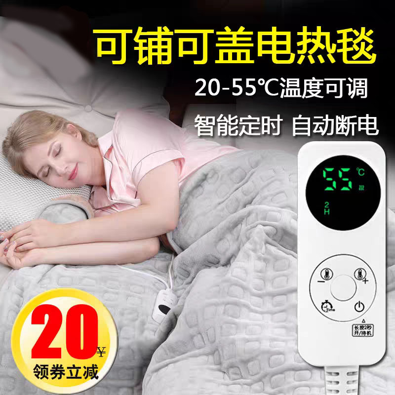 可躺可盖水洗电加热暖身毯电热单人双冬季加厚护膝腿安全除螨家用