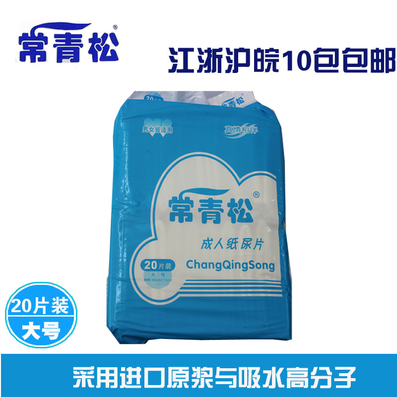 纸尿片一次性产妇超吸收护理垫