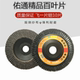 佑通磨光片不锈钢塑盖抛光片加厚型砂布抛光轮角磨机百叶轮打磨片